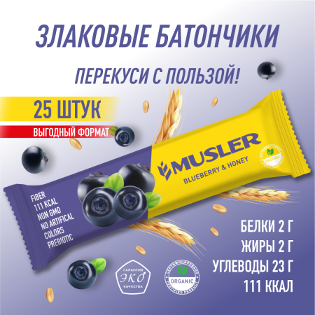 Батончик мюсли MUSLER "Черника и мед", 25 шт. х 30 г